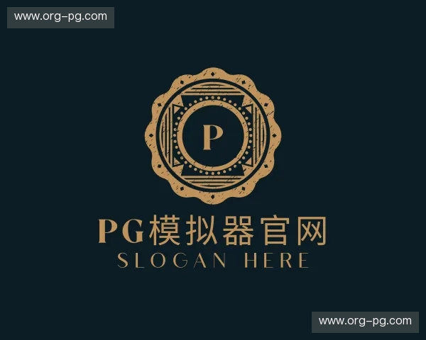 了解PG模拟器官网